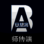 安帮客师傅端 V3.11.18