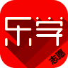 乐学高考志愿 V2.6.0苹果版