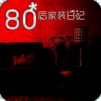 装修省心秘籍 V1.6