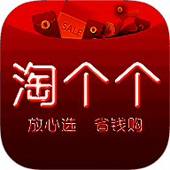 淘个个 V1.8.1
