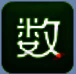 数学加课堂2.0.45