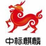 《中标麒麟桌面操作系统》最新版