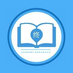 终点看书 最新版 V1.7.30