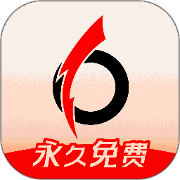 小6永久免费加速器 V2.0.6.2