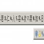 丁码拼音输入法