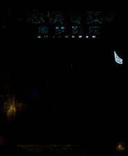 《恐惧专卖3：噩梦影院》 简体中文免安装版