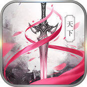 神剑天下 V1.2