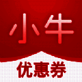 小牛优惠券 V1.6.0