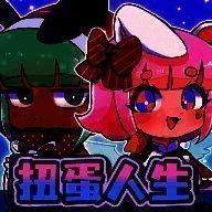 扭蛋人生俱乐部 官网正版 V1.2.2