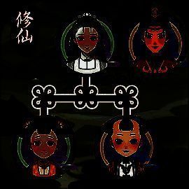 修仙世家模拟器 免费版 V1.0.1