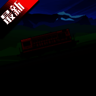 中国火车模拟器 下载正式版 V1.3.7