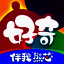 好奇时间 V3.7.12