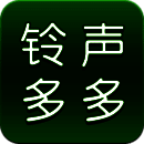铃声多多 ios版 V8.7.74.0