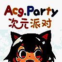 次元派对 app最新版 V1.5.5