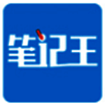 笔记王(KingNoteBook)