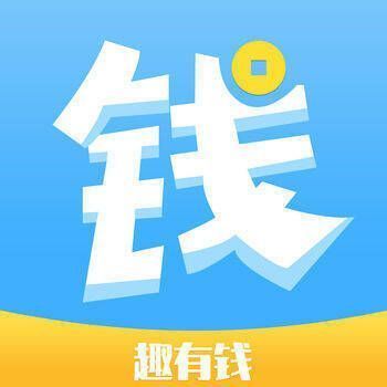 趣有钱 V2.0.7