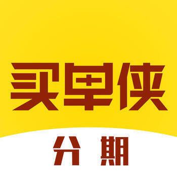 买单侠分期 V2.0.5
