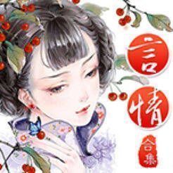 最火言情小说 V1.11.3