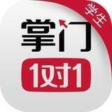 掌门一对一32位3.2.22