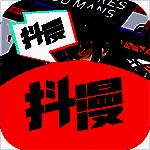 抖漫漫画 免费入口 V1.1