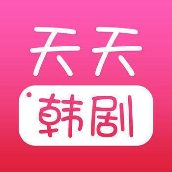 天天韩剧 V2.5.1