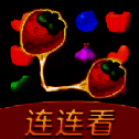 幸运连连看 V1.0.1