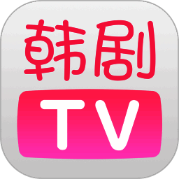 韩剧TV 完整版 V5.8