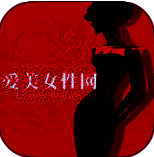 爱美女性网 V1.2