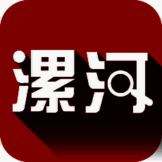 漯河发布 V3.6.4