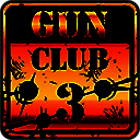 枪支俱乐部3 中文版 V1.5.9.6