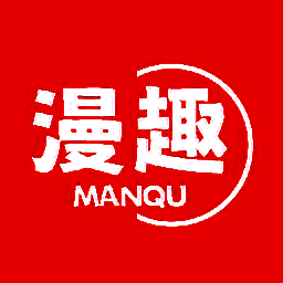 漫趣漫画 免费版 V1.2.0