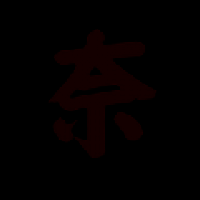 奈飞工厂 中文版官网入口下载 V1.5