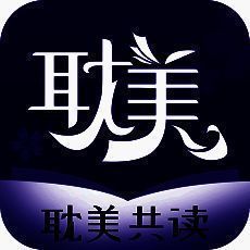 耽美共读 V1.5