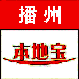 播州本地宝 V1.6