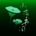小荷书阁 手机版 V1.0