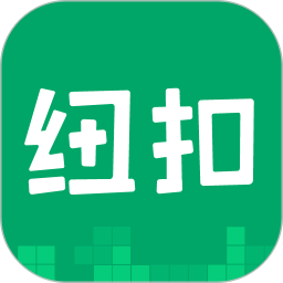 纽扣助手 官网正版 V4.8.5