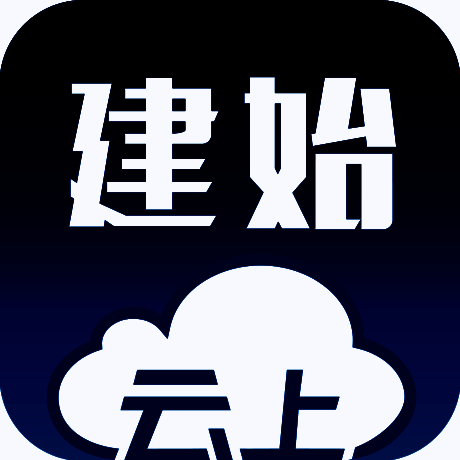 云上建始 V1.3.4