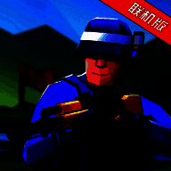战地模拟器（免费版） V1.5