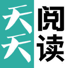 天天阅读 V1.9
