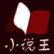 小说王 V1.5