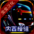 印尼巴士模拟器 中文正版 V4.1.2