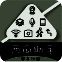 西瓜助手 免费版 V1.6.3