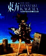 《东方弹幕神乐 失落幻想》 v1.8.1升级档+未加密补丁[TENOKE]