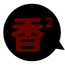 香香腐宅 boylove官网正版 V1.23