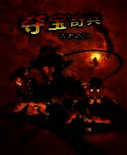 《夺宝奇兵：古老之圈》 v1.5.20.0升级档+未加密补丁[RazorDOX]