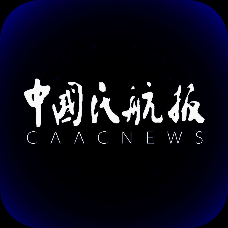中国民航报 V1.4.2