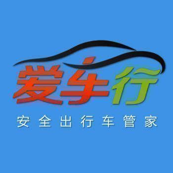 爱车行 V2.1.3