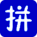 拼游 V3.0.13
