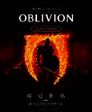 《上古卷轴4：湮灭重制版》居住地MOD