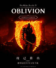 《上古卷轴4：湮灭重制版》魔法物品和技能排序器MOD电脑版